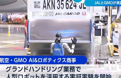 Έρχονται ανθρωποειδή ρομπότ στην Ιαπωνία για να εργάζονται σε αεροδρόμια.