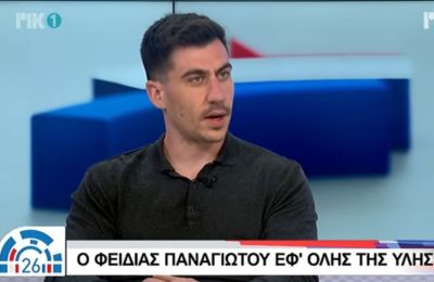 Στον προϋπολογισμό του κράτους παρέπεμψε ο Φειδίας Παναγιώτου για να καλυφθούν τα δισεκατομμύρια της πρότασής του για το στεγαστικό