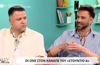 Οι ONE μιλούν για το σήμερα και παραδέχονται ότι οι σχέσεις τους πέρασαν… από κύματα