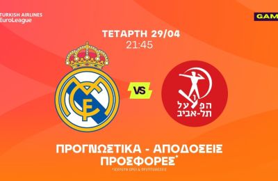 Δεν πάει για τουρισμό στην Ισπανία η Χάποελ!