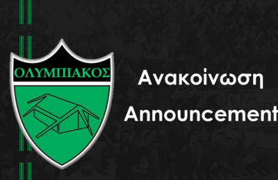 Ολυμπιακός: Νέος προπονητής ο Χριστοφή! 