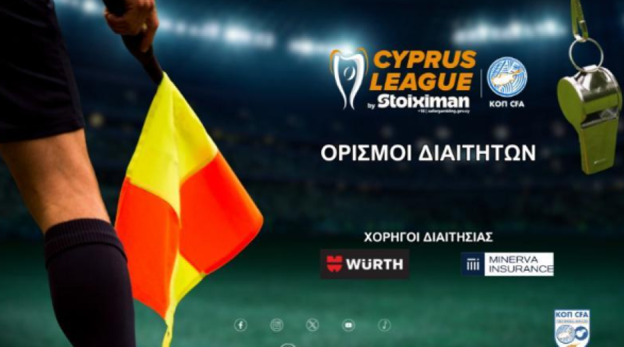 Ξένοι στα ματς της Παρασκευής και σε ΓΣΠ, «Αλφαμέγα»