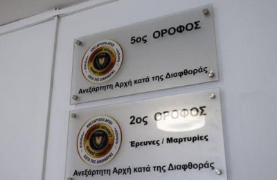 Αναμένεται την Τρίτη, 5 Μαΐου, η Αρχή κατά της Διαφθοράς να ανακοινώσει τις πρώτες πληροφορίες σχετικά με το πόρισμα.