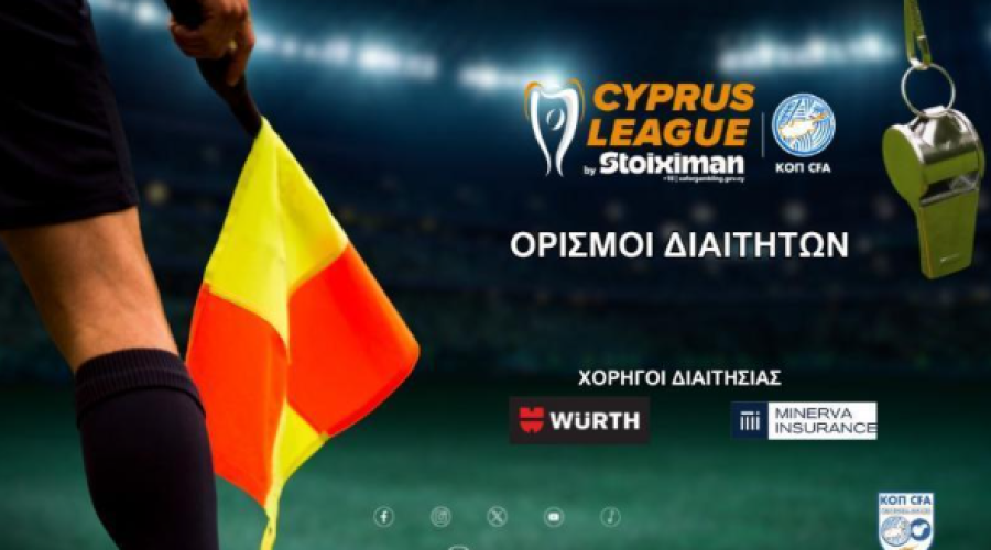 Αλλαγή διαιτητή στον αγώνα Freedom24 Krasava ΕΝΥ - ΑΕΛ