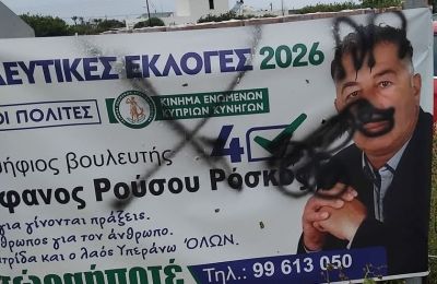 Κίνημα Κυνηγών: Καταγγελίες για βανδαλισμό αφίσας υποψηφίου 