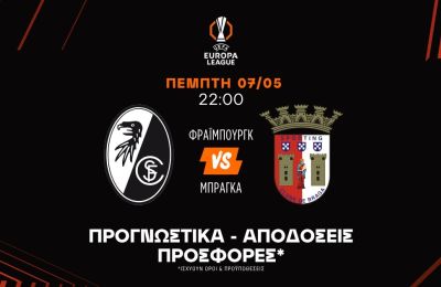 Με Combo και κάρτες στην Γερμανία