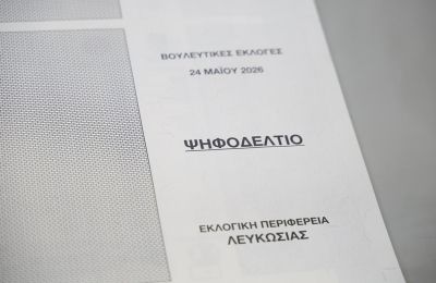 Δείτε το ψηφοδέλτιο των βουλευτικών εκλογών (ΕΙΚΟΝΕΣ)