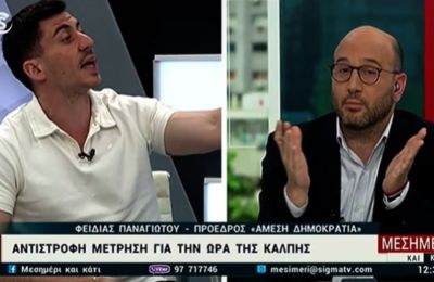 Φειδίας: Ελέγχουν τον Χριστοδουλίδη, διείσδυσε το ισραηλινό λόμπι