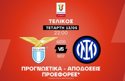 Τελικός Κυπέλλου με σκόρερ έως το 10.00!