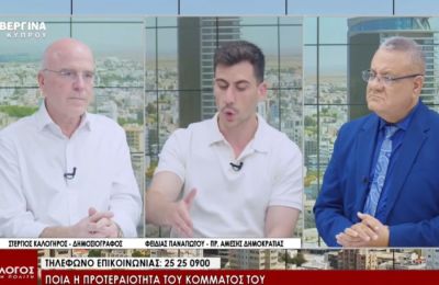 Ο Φειδίας Παναγιώτου ρωτήθηκε, σε εκπομπή στο κανάλι Βεργίνα, αν θα αργεί και στο κοινοβούλιο
