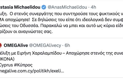 Επανήλθει αλλάζοντας την ανάρτησή της χωρίς απολογία ή κάποια ένδειξη μεταμέλειας 