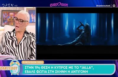 Σοκ τι είπε