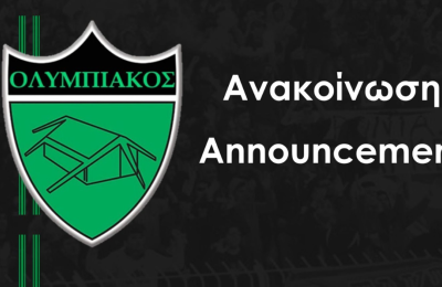 Αντίδραση από τον Ολυμπιακό για την κλήση της Εθνικής