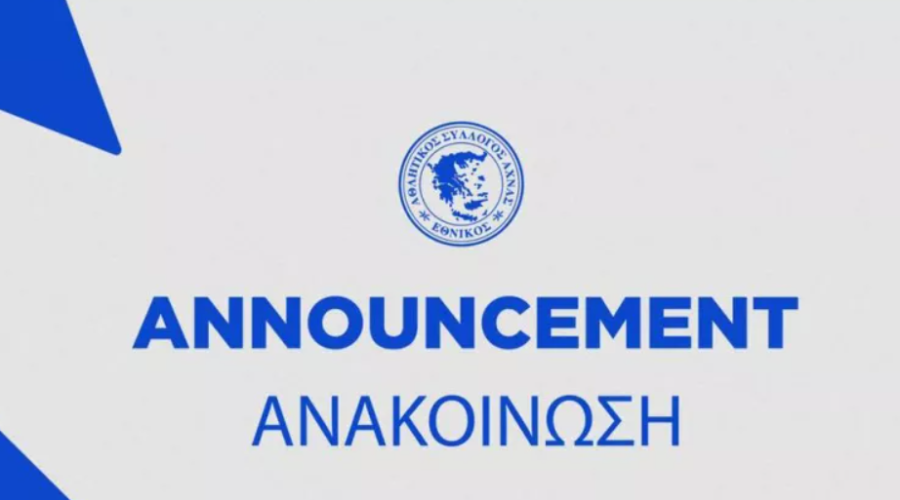 Εθνικός: Ορίστηκε η Γενική Συνέλευση