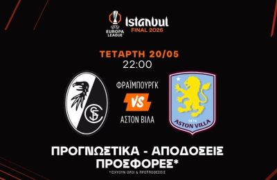 Τελικός Europa League με Combo στο 3.75!