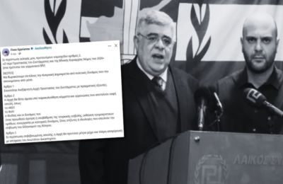 Η φωτογραφία που δημοσίευσε το ΑΚΕΛ