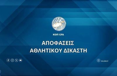ΚΟΠ: Μοίρασε πρόστιμα ο Αθλητικός Δικαστής