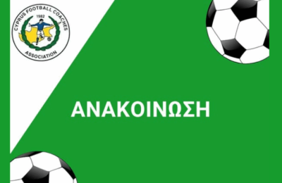«Δηλώσεις προσβλητικές και απαξιωτικές προς τους Κύπριους προπονητές»