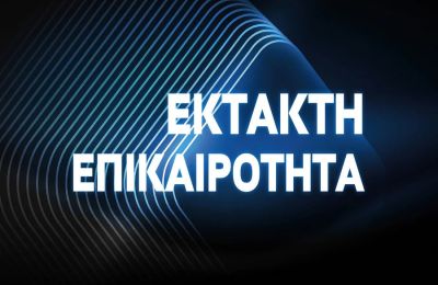 Θα εξεταστεί το ενδεχόμενο αναίρεσης του βουλεύματος του Συμβουλίου Εφετών Πειραιά.