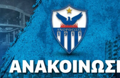 Ανόρθωση: Στα €29.000.000 οι συσσωρευμένες ζημιές!