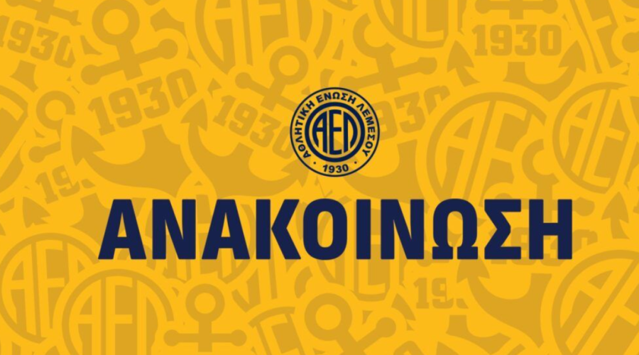 ΑΕΛ: «Αποχαιρέτησε» εννέα παίκτες