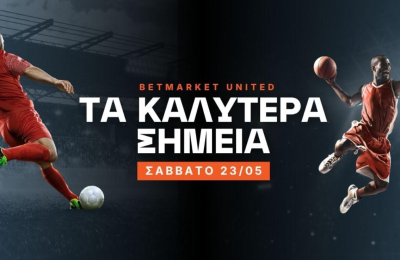 Η αδιάφορη Ίντερ και τα γκολ