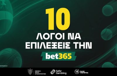 Γιατί να επιλέξεις την Bet365;
