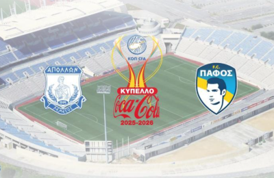 Συνέντευξη Τύπου του τελικού Κυπέλλου Coca - Cola