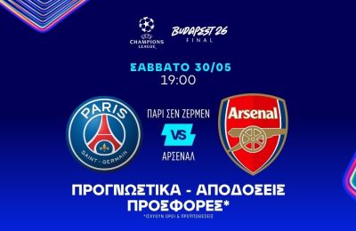 Ο MVP του τελικού στο 11.00! 