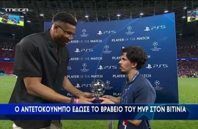 Ο Βιτίνια MVP του τελικού, πήρε το βραβείο από τον Γιάννη!