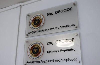 Ανακοινώνεται η απόφαση της Αρχής κατά Διαφθοράς για «Κράτος Μαφία»