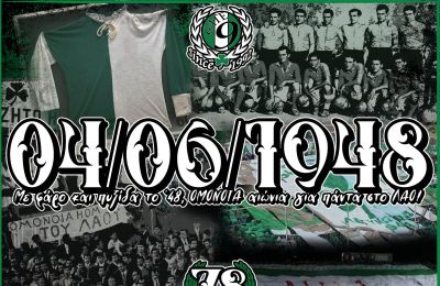 Θύρα 9: «Η ουσία χάθηκε το 2018, οι αξίες του 1948 ζουν»