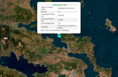Τρεις σεισμοί ταρακούνησαν την Αττική