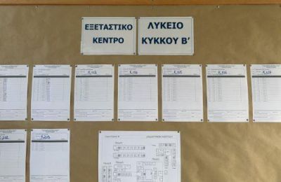 Ομαλά ξεκίνησαν οι Παγκύπριες Εξετάσεις Πρόσβασης 2026