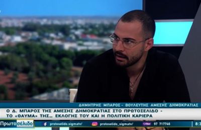 Ενδιαφέρεται για τρεις επιτροπές ο Μπάρος - Τι απάντησε για το πόκερ