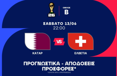 Το Combo και το έξυπνο ειδικό της Ελβετίας