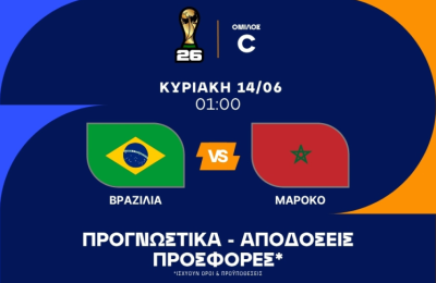 Με Βινίσιους το ντεμπούτο της Βραζιλίας