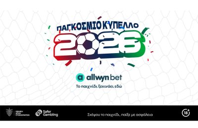 To Παγκόσμιο Κύπελλο παίζεται αλλιώς με συμπαίκτη την allwynbet