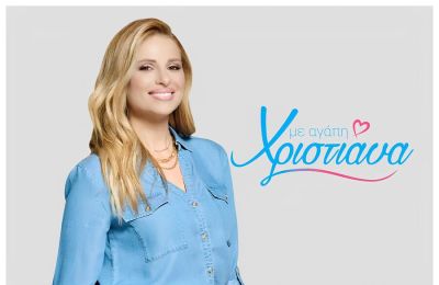 Η απουσία της προκάλεσε αμέσως ερωτήματα