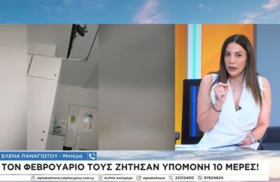 Γροθιά στο στομάχι τα όσα ανέφερε Έλενα Παναγιώτου, μάνα ενός γενναίου παιδιού που δίνει τη δική του μάχη στο Μακάριο Νοσοκομείο, μιλώντας στην εκπομπή «Alpha Ενημέρωση»