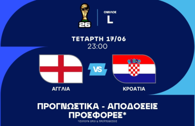 Με Combo και τα κόρνερ της Αγγλίας