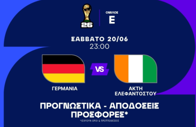 Άλλο Κουρασάο, άλλο Ακτή Ελεφαντοστού!