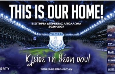 Απόλλων: Οι τιμές των εισιτηρίων διαρκείας