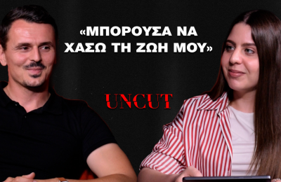 «Μπορούσα να χάσω τη ζωή μου»