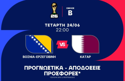 Με Τζέκο μπροστάρη η Βοσνία