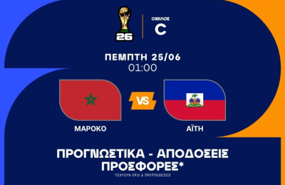 Θέλει πολλά γκολ το Μαρόκο