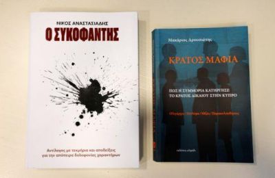 Ο Γ. Ιωάννου εκτιμά ότι διαδικαστικά και νομικά κενά δυσχεραίνουν την εξέλιξη της υπόθεσης και εισηγείται άμεσες νομοθετικές αλλαγές.