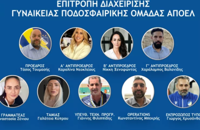 ΑΠΟΕΛ: Η Επιτροπή διαχείρισης της γυναικείας ποδοσφαιρικής ομάδας