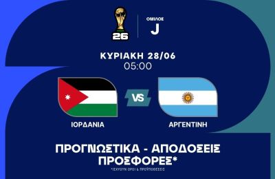Ποντάρισμα στον Σάκα στο 3.25 
