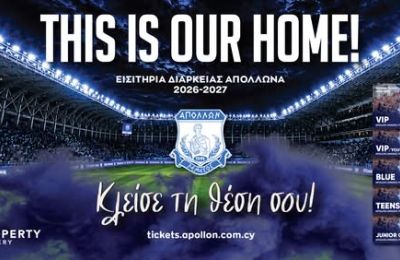 Σημαντικές πληροφορίες για τα εισιτήρια διαρκείας ανακοίνωσε ο Απόλλων